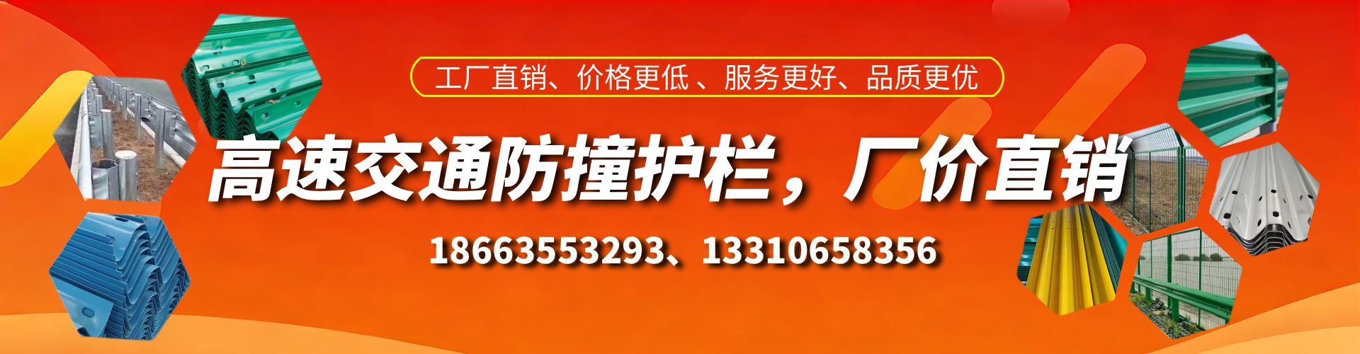 东至防撞护栏生产厂家